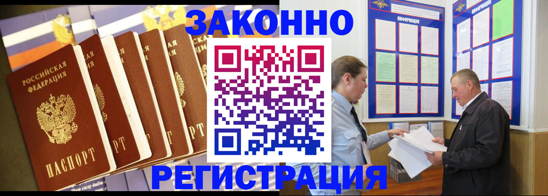 временная регистрация поиск в Раменском