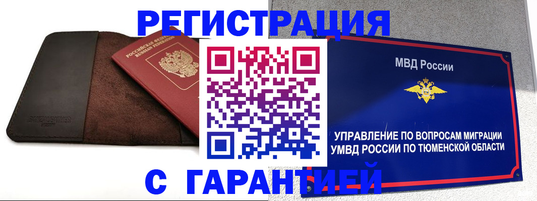 где прописаться в Раменском